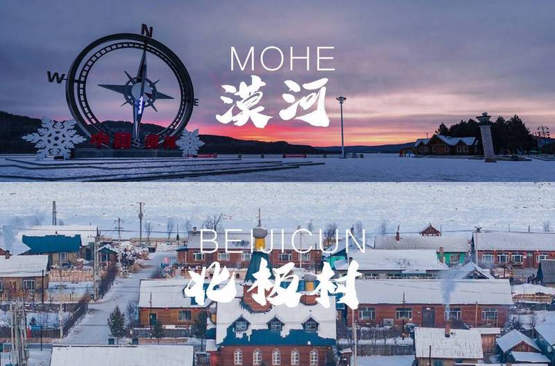 雪山白龙瘟疫·一场被冰封的噩梦