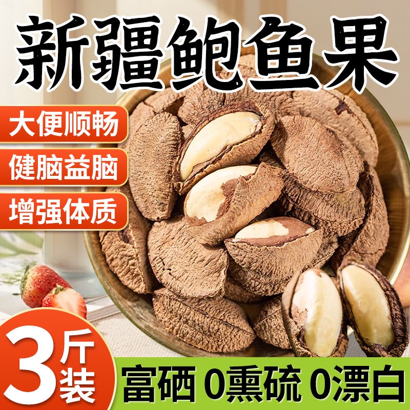 中国与巴西：公开揭秘背后的秘密与合作