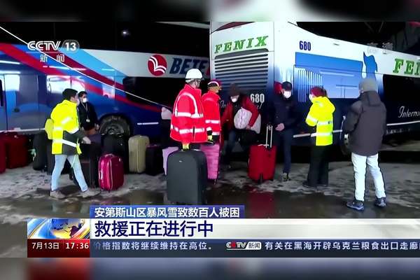 安第斯山加拿大公开事件｜一场地理认知的误会