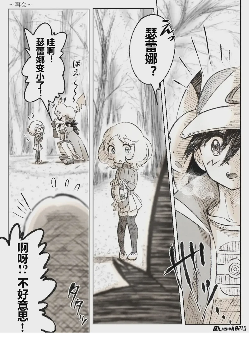 洛克与莉娜的意外之吻…