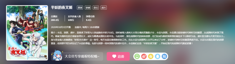 雨夜的邂逅｜犬夜叉父母的爱情故事