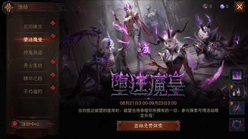 炎魔吞噬｜自然的警钟与人类的反思