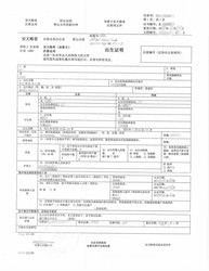 加拿大官方记录丨历史的见证与未来的启示