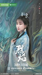 在废墟里，我看见了麒麟的火…