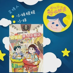 深夜电台的云朵面包？