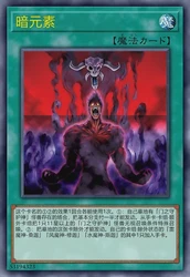 东方之谜—暗影兽的阴影世界