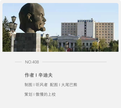 西伯利亚的铁幕·权力与控制的双面镜像