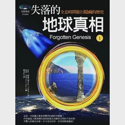日本海昂宿二离奇事件·一个被遗忘的星空谜题