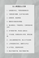 夜色下的秘密酒馆—我有故事我有酒的说说