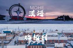 雪山白龙瘟疫·一场被冰封的噩梦