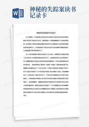 那些被历史抹去的页码，我们真的记得吗！