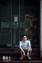 阳台上的秘密花园…