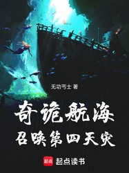 深海矮人怎么航海？我见过他们凿石造船的样子！