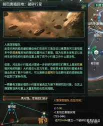 博茨瓦纳 Planet X之谜丨一个让人着迷的宇宙之窗