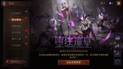 炎魔吞噬｜自然的警钟与人类的反思