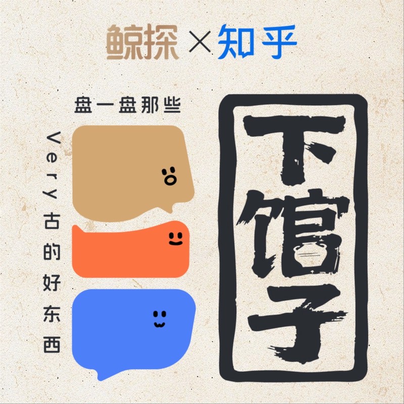 西方墓地里的东方灵魂丨解读土元素的文化密码