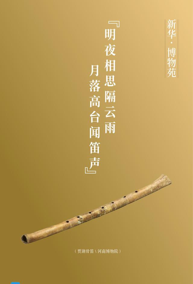 我们一群人，去盐湖吹了骨笛…