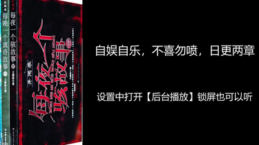 午夜钟声的秘密