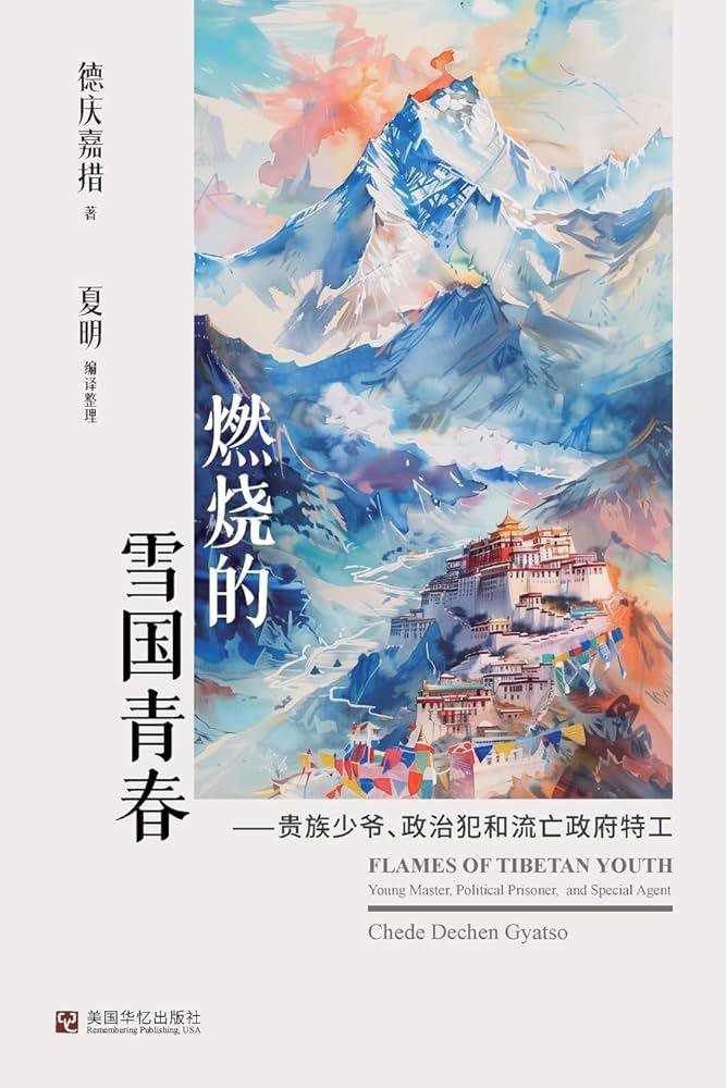 青雪故事—东北老铁的真人秀狂想