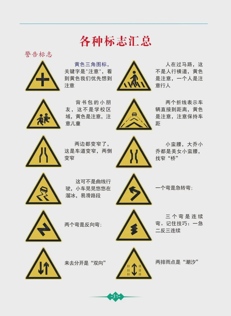 科考站的神秘三角符号—探索隐藏的历史痕迹与科学奥秘