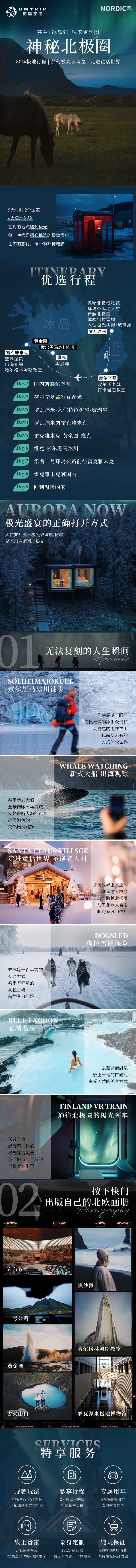 在北极的树人时间里，我找到了生命的意义