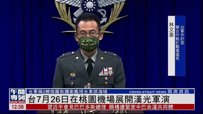 当秘密被阳光照耀丨台湾军方拦截解密背后的真相