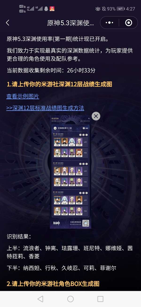 那声巨响之后丨巨响逆刻罗盘的秘密