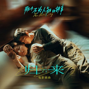 老宅阁楼里的那封信？