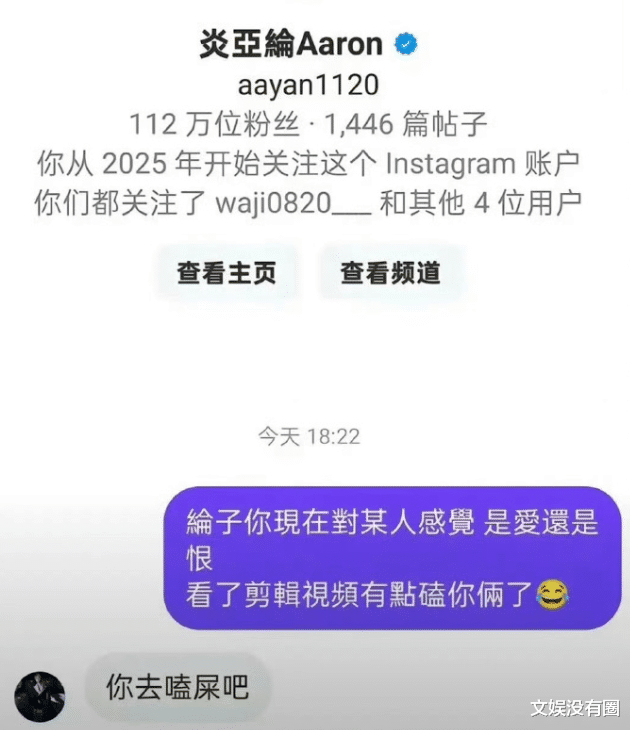 在麻将桌下，她笑着把“煞”字写成“爱”…