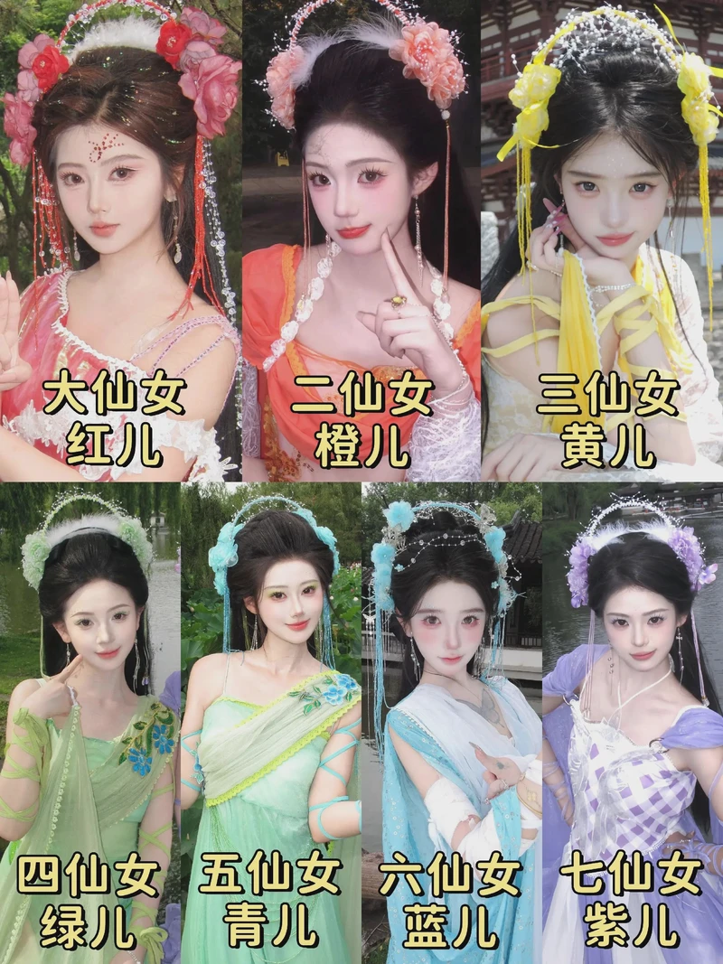 七仙女与孙悟空的凡尘之恋？