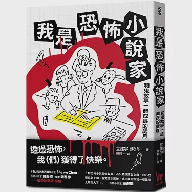 我是学霸我怕谁故事书！