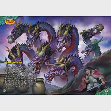 昆仑未解蜃龙丨那些藏在山海之间的未解之谜