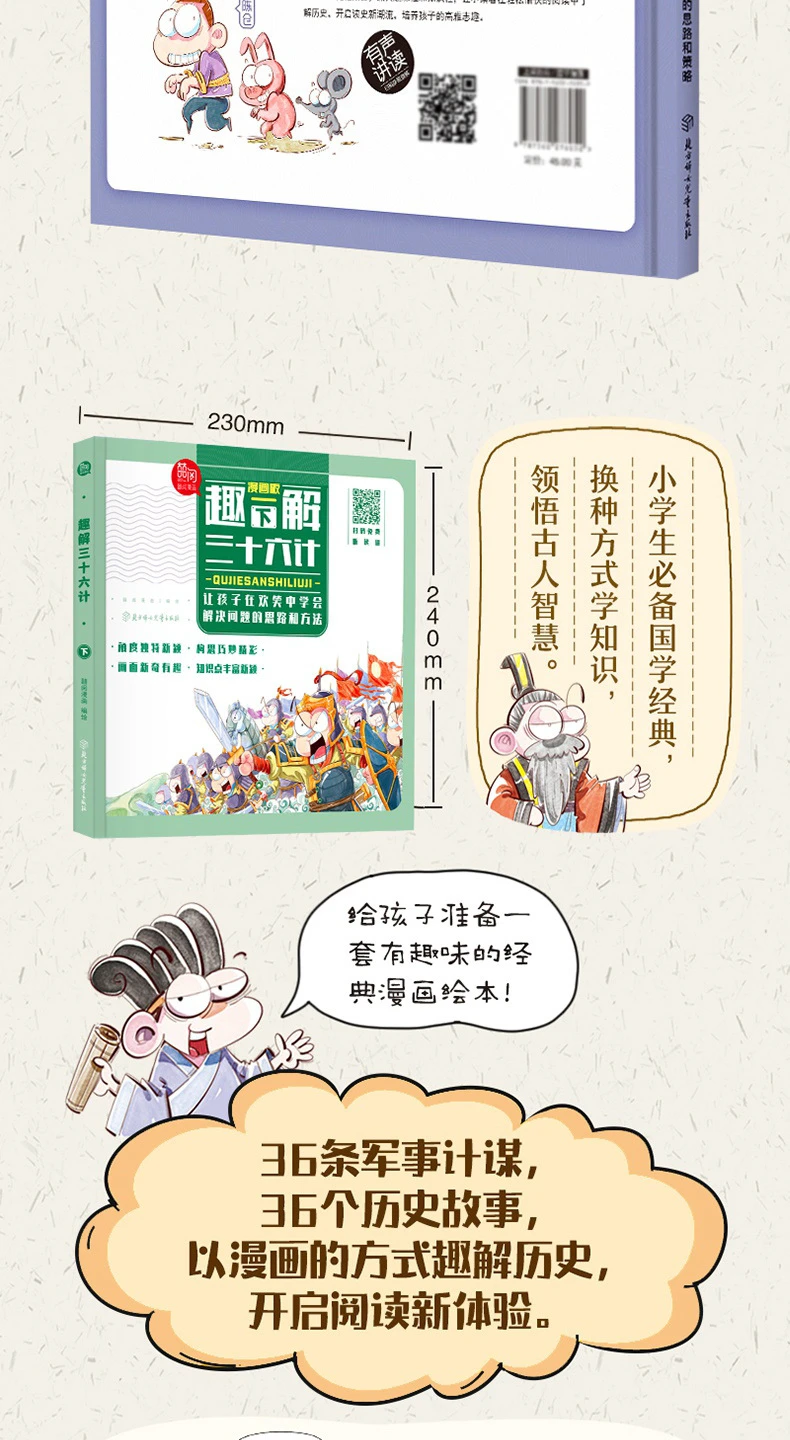 森林里的“连环计”·聪明的小松鼠智斗贪吃的大灰狼