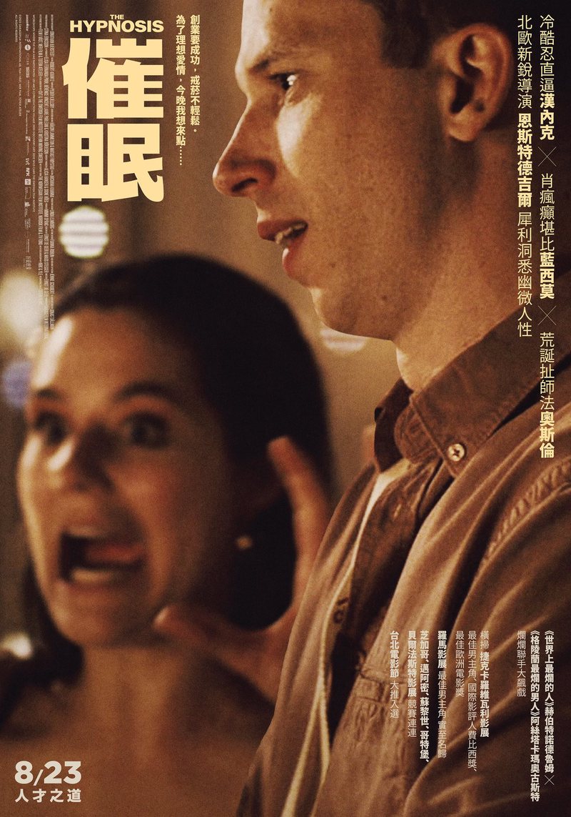 博茨瓦纳催眠之旅—揭开神秘面纱的奇遇记