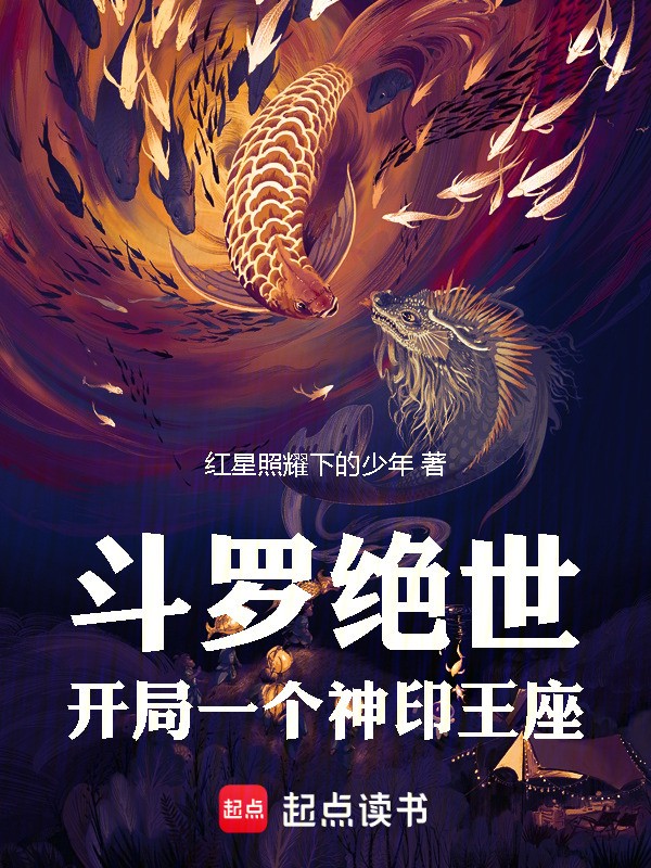 印度洋的修罗传说·一场跨越千年的神秘邂逅