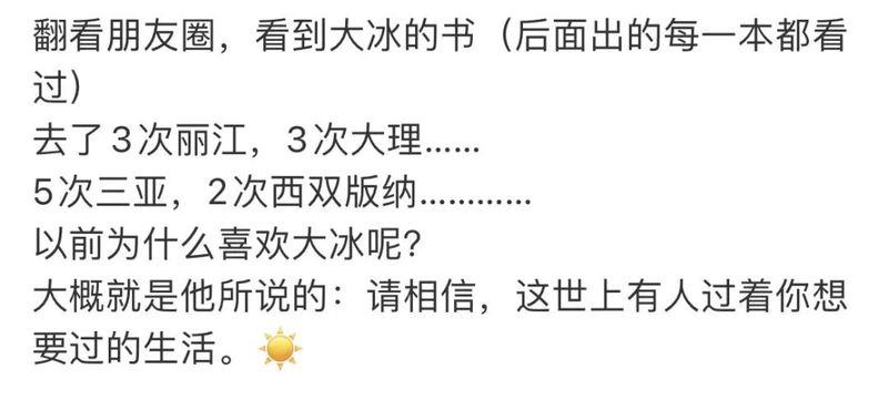 冰冰的另一个故事大军？