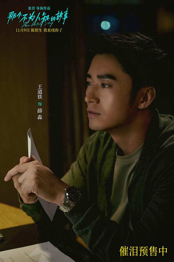 T大不为人知的故事小说？