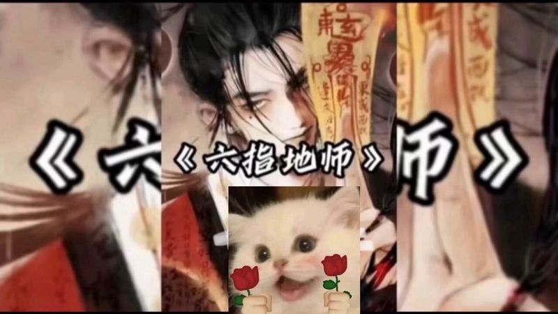 血色契约｜燹王与疗灵师的第七次交锋