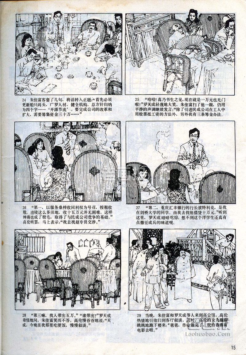 诚楼怪谈第二十四·不诚者自毙