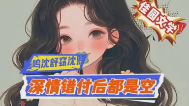 雨夜的误会与重生？