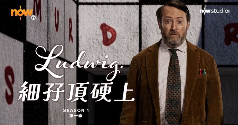 宇宙的低语·英国德雷克方程之谜