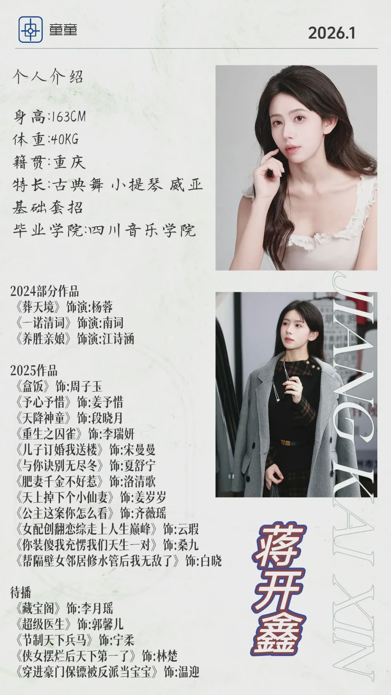 白奕与凤九·意外的“屁股事件”