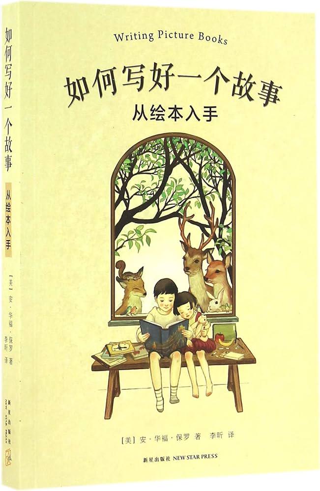 深夜书摊与那本未完的“白洁”？