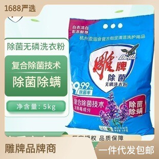 雕牌洗衣粉的鬼故事—一个家庭的秘密