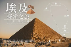 预言古城水马｜一场穿越千年的奇遇