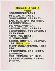 出租房里的温暖时光？