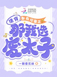 第八个故事by顾禛？