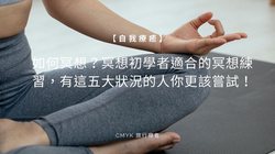 那些在茶馆里打坐的陌生人·民间冥想调查的意外发现