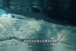 极地冰穹｜消失的玻璃棺里究竟藏着什么？