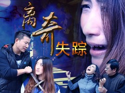 消失的档案—那些被时空撕裂的未解之谜